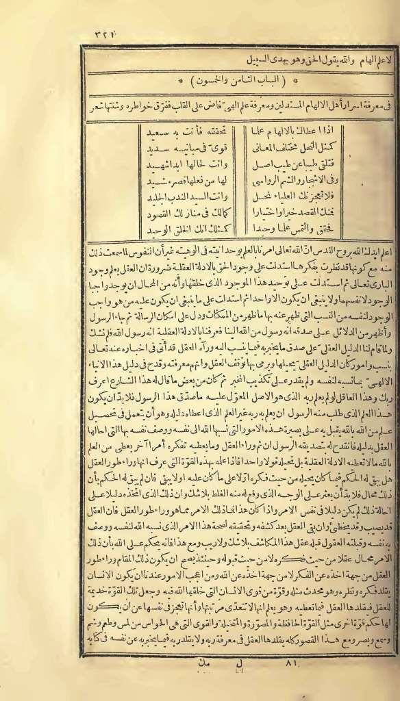 futmak.com - Page 321 - from part One of the first Boulaq edition